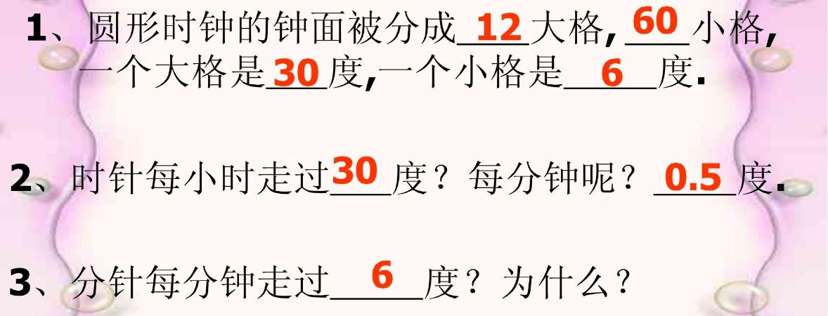 一元一次方程应用题详解之时钟问题 知乎