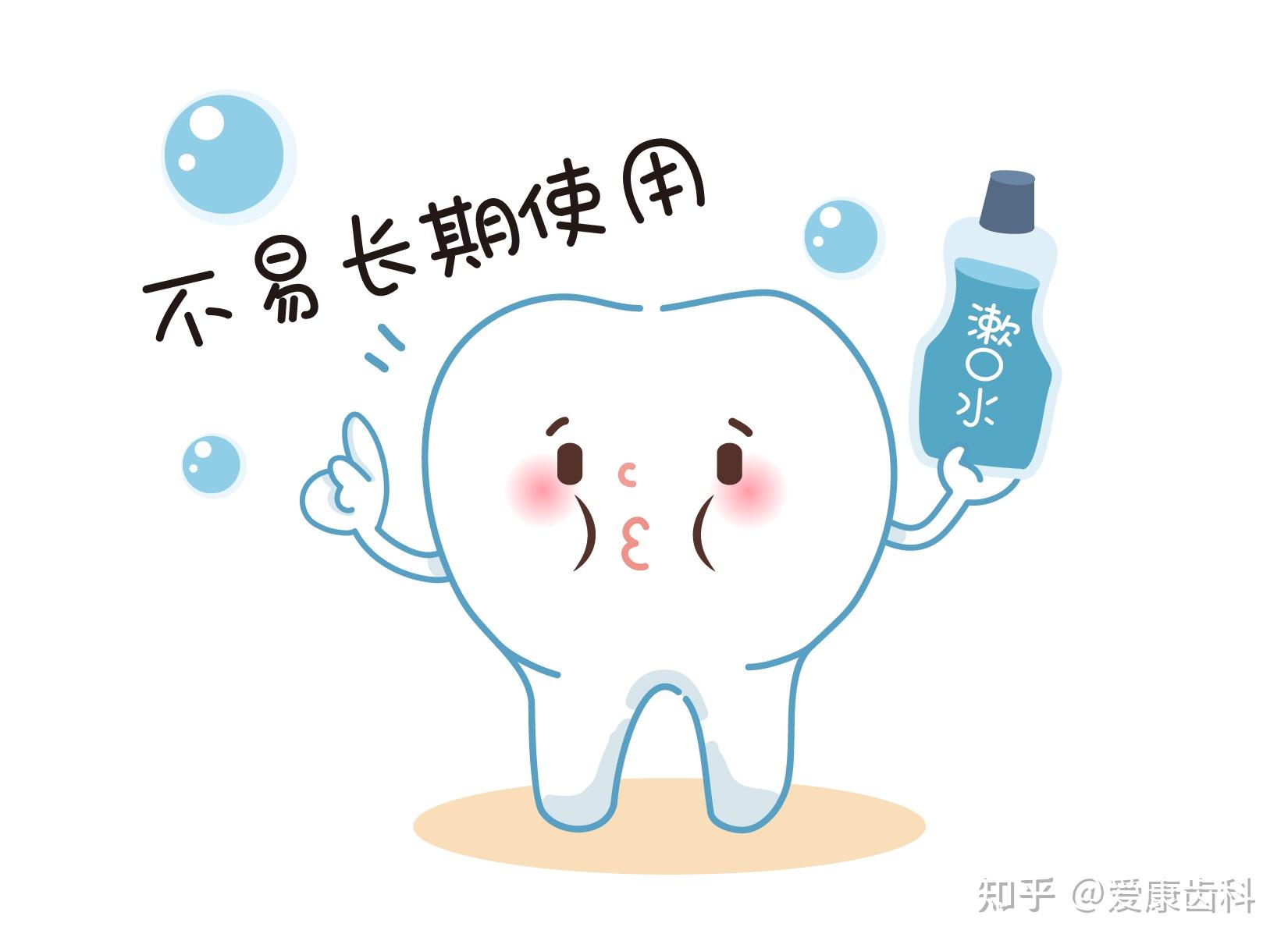 麻烦用过参半益生菌漱口水的告诉我一下参半益生菌漱口水有用吗能洗