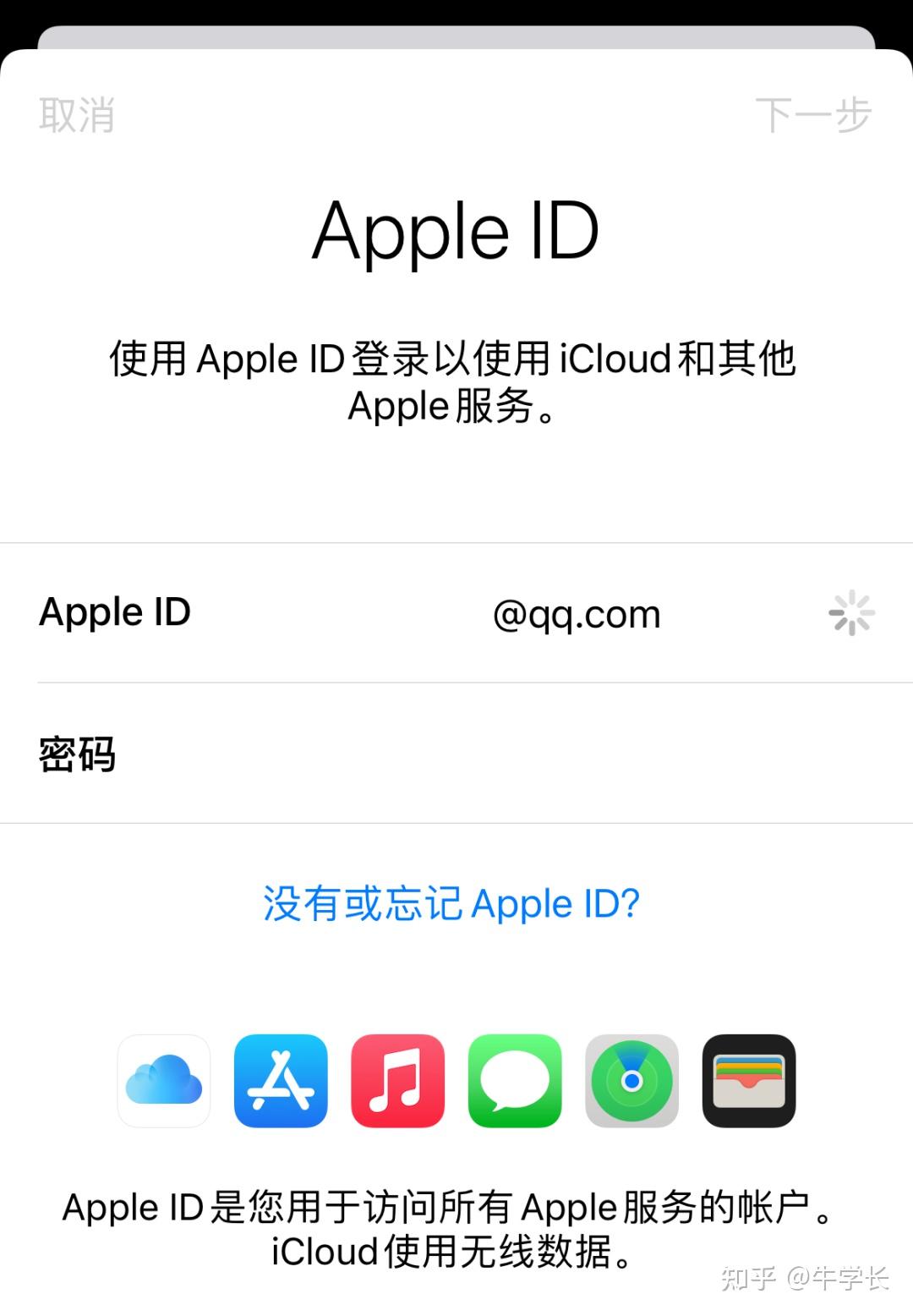 备忘录等数据后,再使用同一apple id账号登录新iphone,开启icloud相关