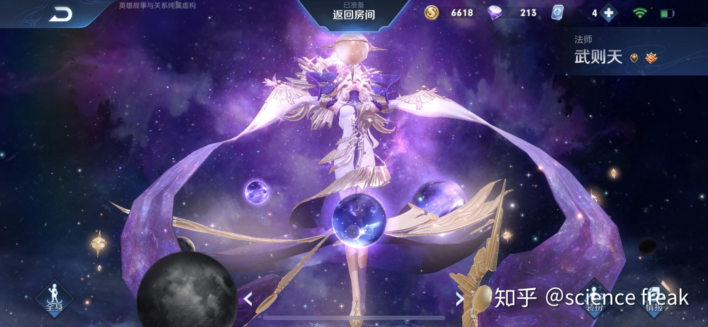 如何评价王者荣耀武则天荣耀典藏皮肤倪克斯神谕