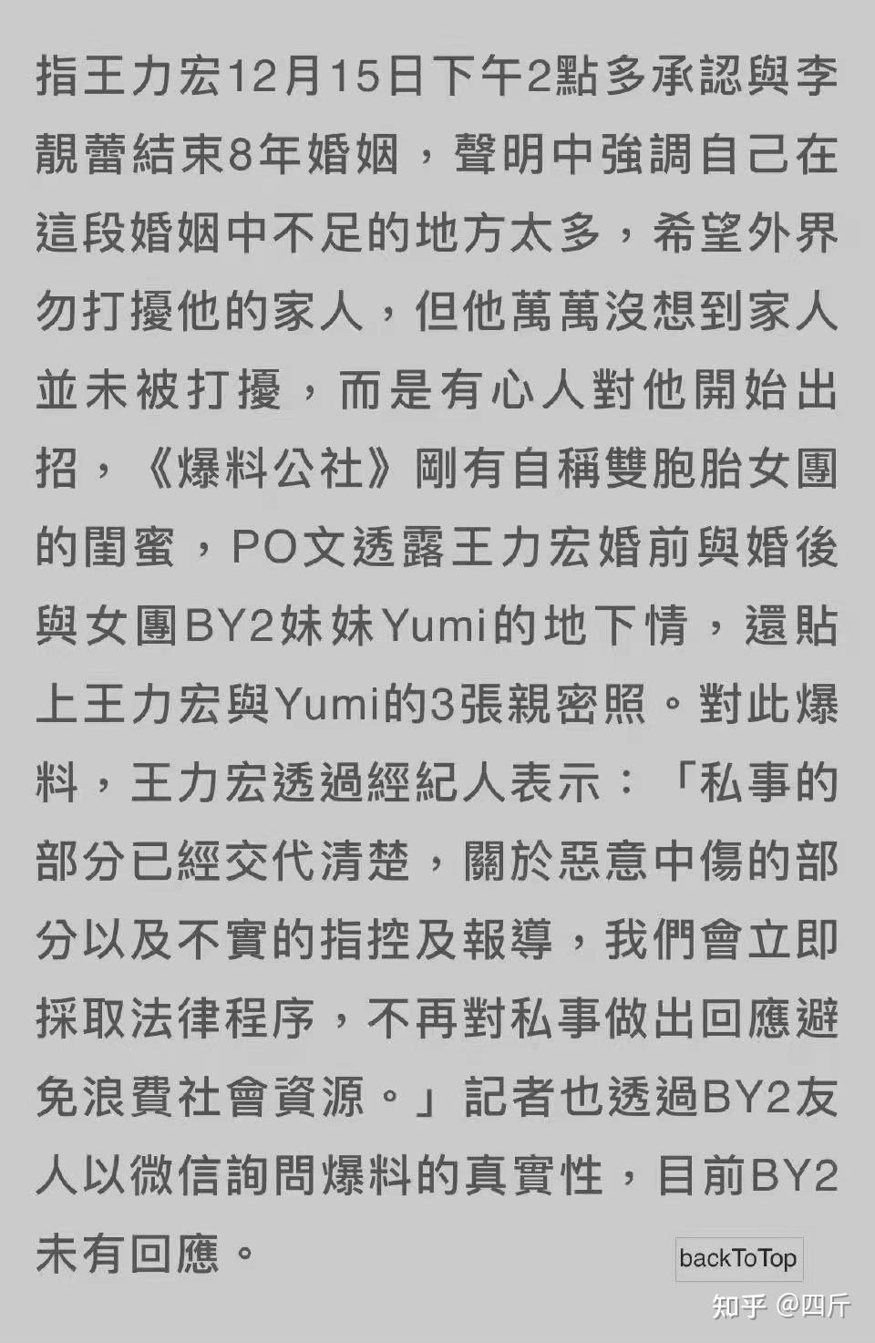 王力宏被曝出轨女明星女方工作室发声明辟谣澄清亲密照片由来