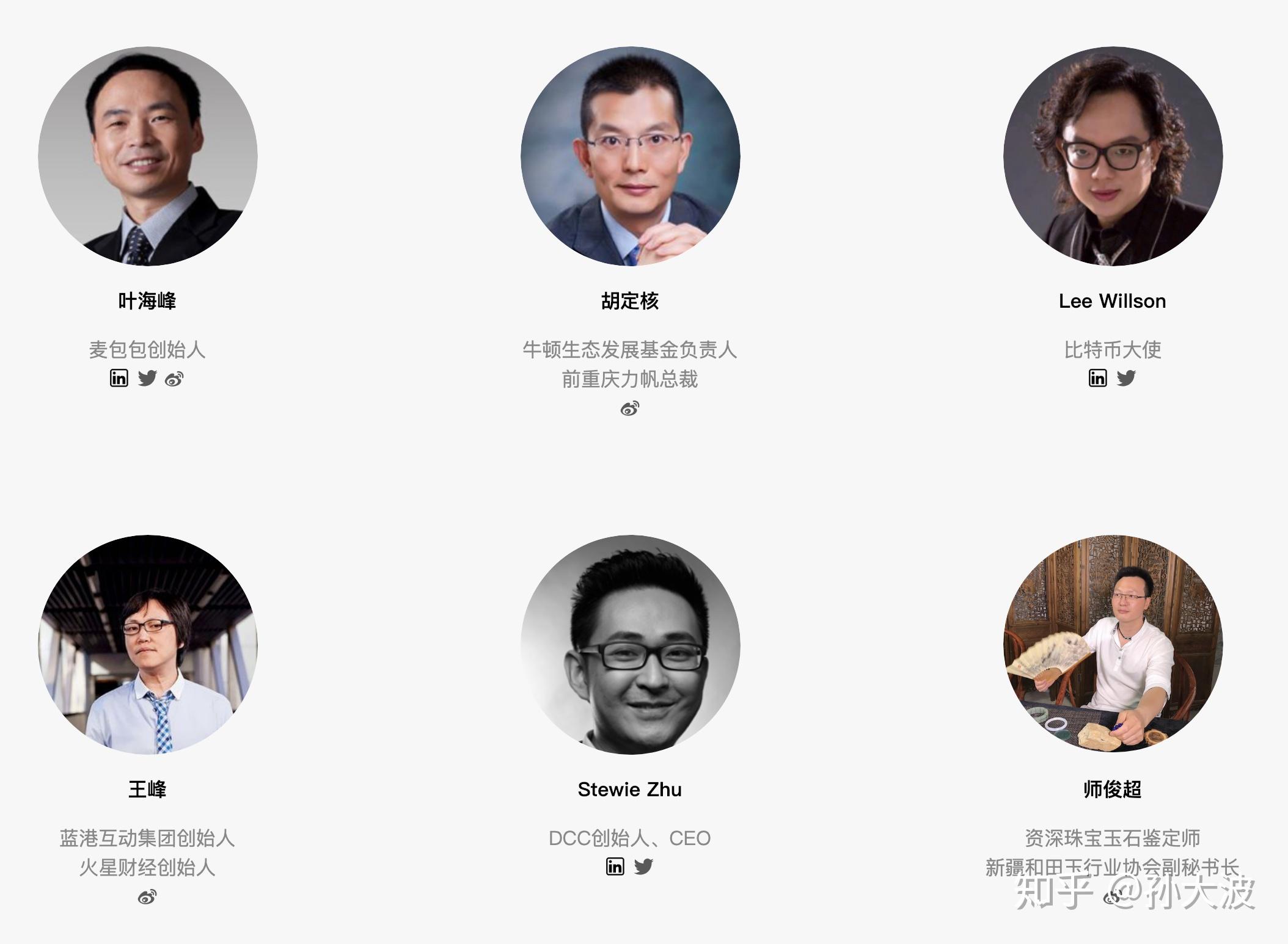 官网给出的团队成员共四人,包括联合创始人徐继哲,李树斌和联席首席