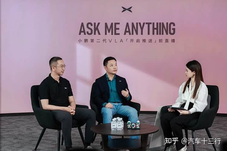 何小鹏首次「Ask Me Anything」直播 详解小鹏第二代VLA真实能力