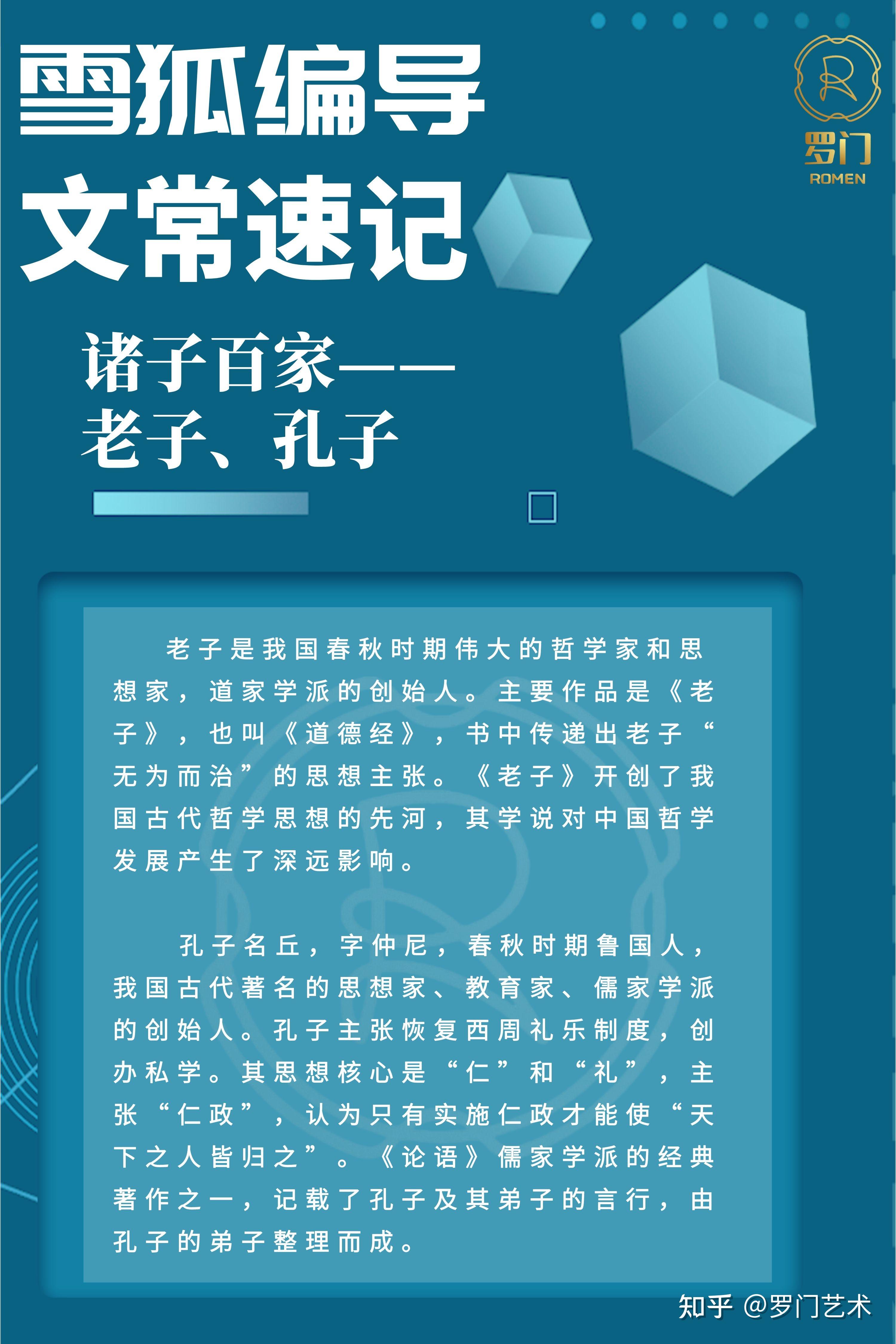 罗门艺术丨雪狐编导文常速记 - 知乎