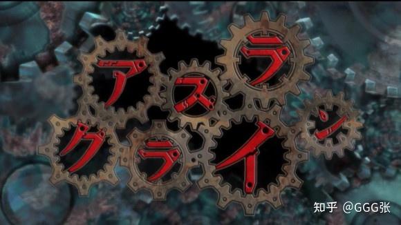 【萝卜日记第218期】科学之光的黑影——机巧魔神 - 知乎