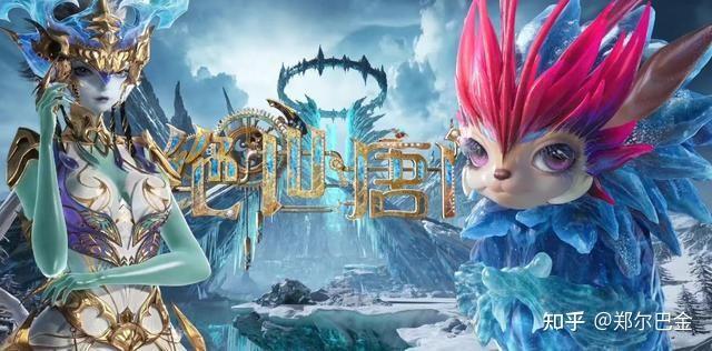 【斗罗二】极北三大天王,冰帝雪帝两美女都飞升,泰坦雪魔王凄惨 - 知乎