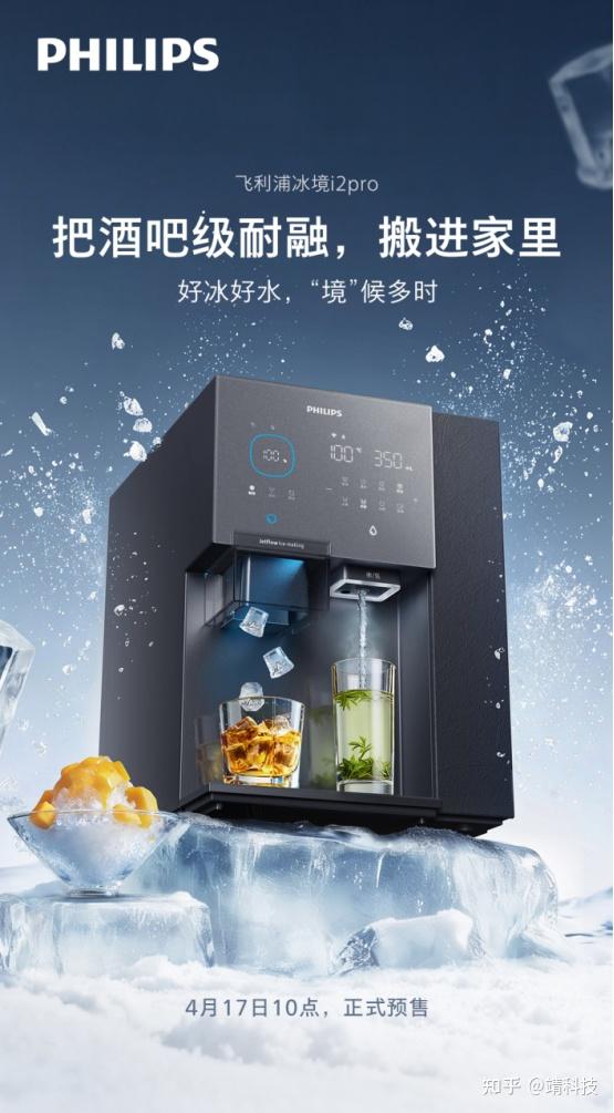 本以为冰境i2是顶配,直到冰境i2pro的出现让我更惊讶