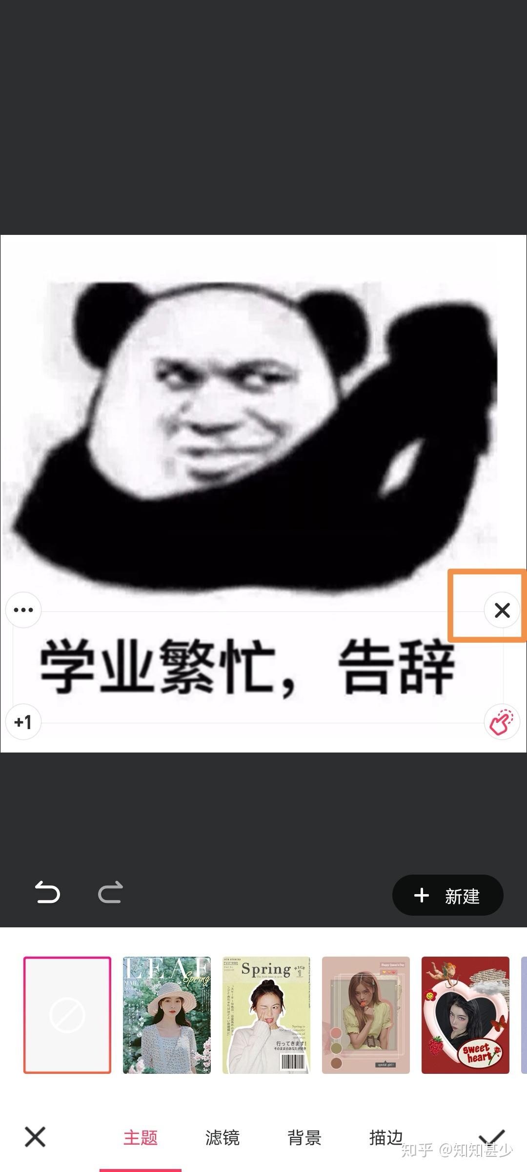 微信表情修改文字图片