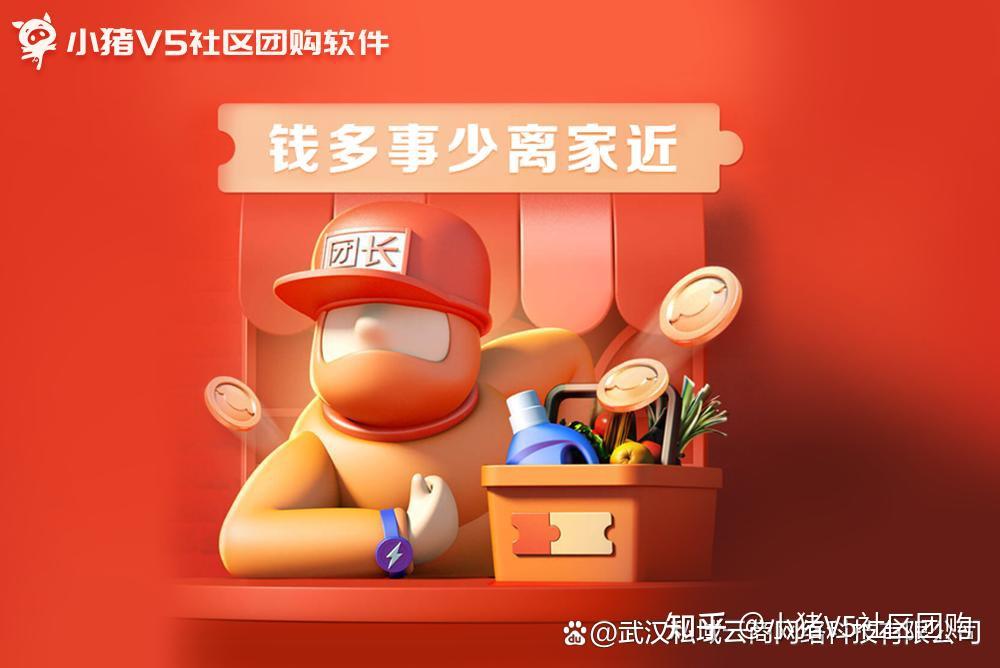 社区团购app开发需要什么_黄平社区团购小程序开发哪家好_开发社区团购平台需要多少钱