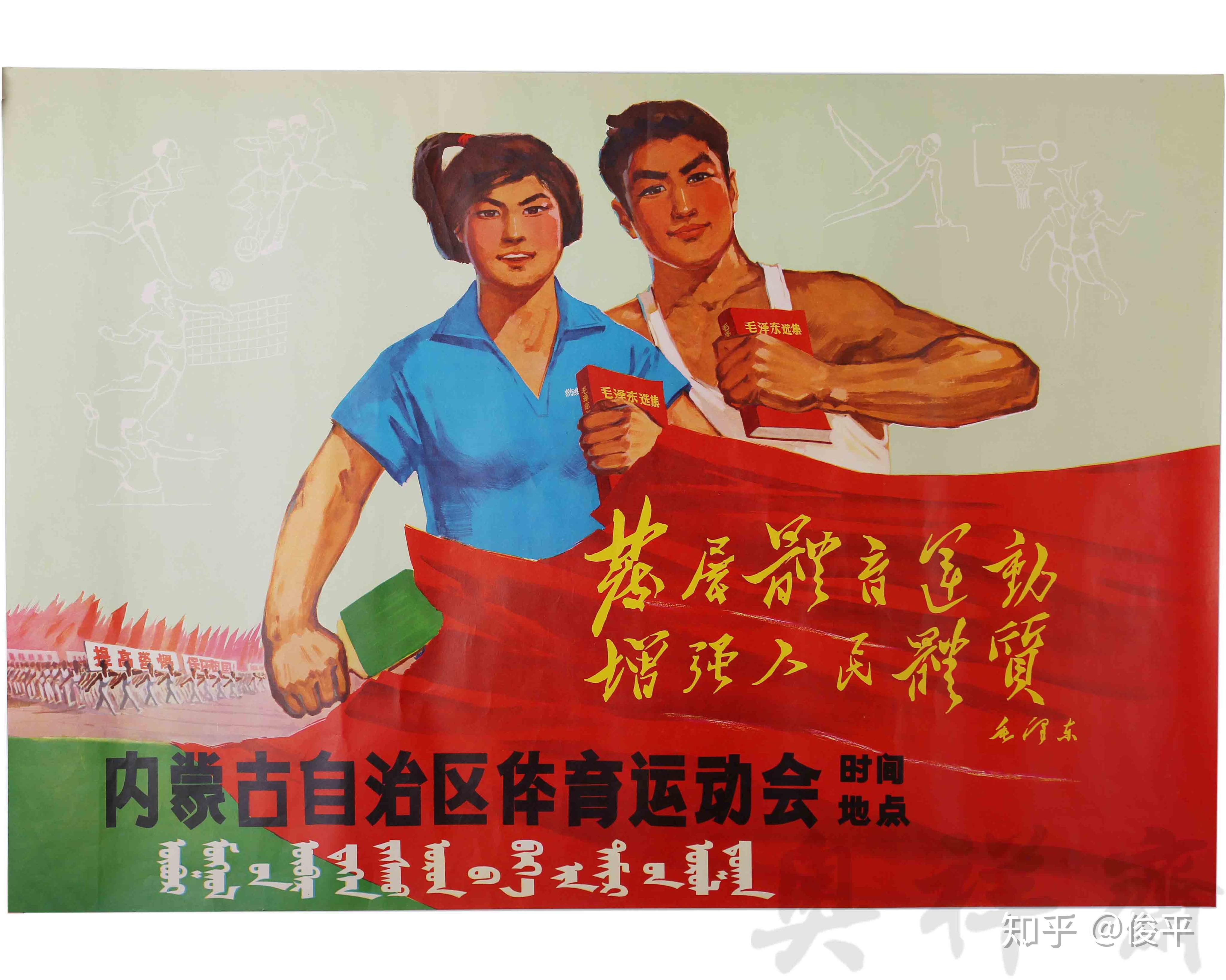 新中国体育宣传画,喜欢的收藏吧(十二) - 知乎
