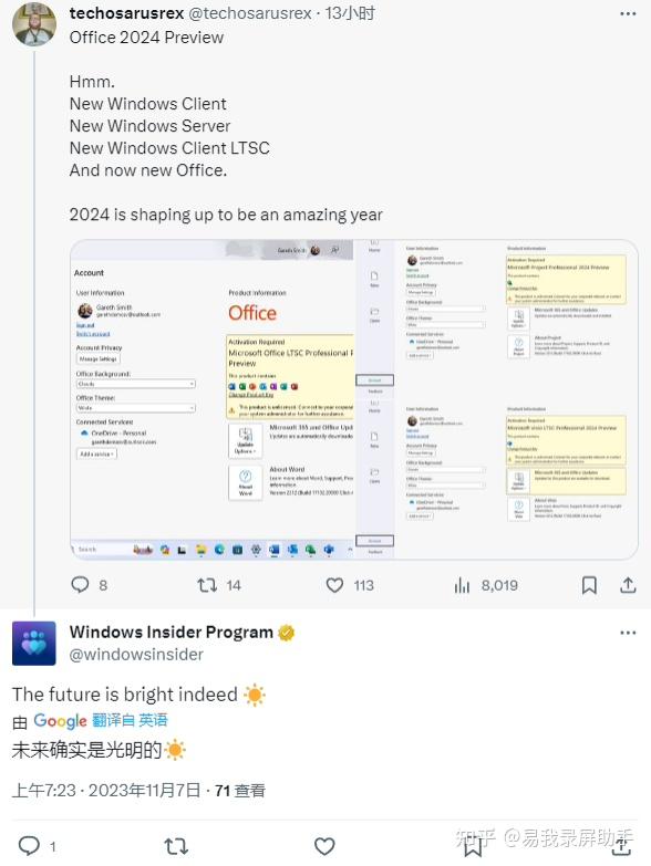 微软 Office 2024 来了？官方喊话：未来一片光明 知乎