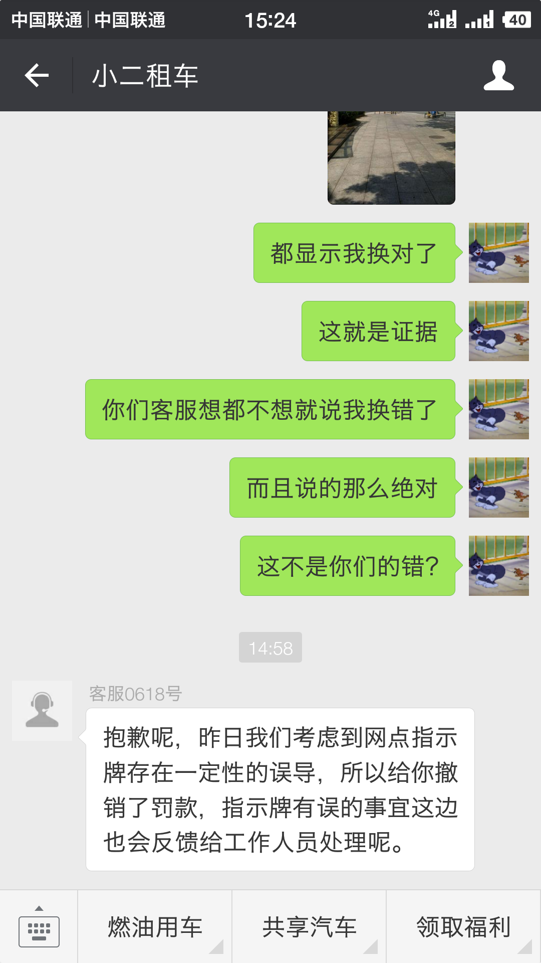 小二租车是一个怎样的公司?