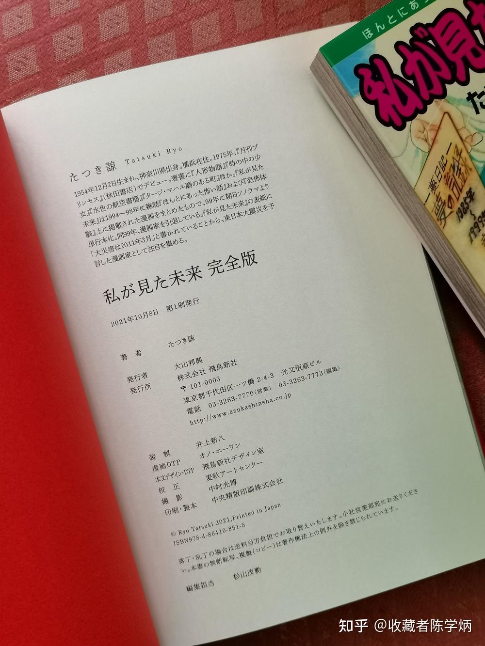 日本神预言漫画《我所看见的未来》龙树谅 - 知乎