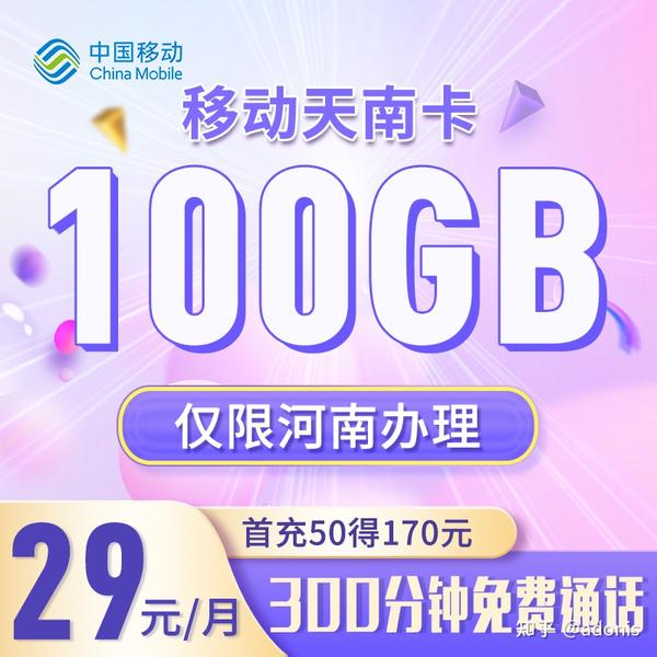 预付费4g流量卡50元档_4g流量卡50元流量套餐_4g流量卡50元包2g