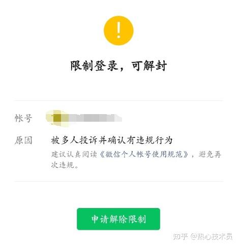 微信沒有好友輔助解封怎麼辦可以跳過嗎