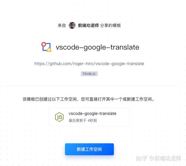 「VS Code 整活」100行代码，写一个超实用的悬浮翻译插件 知乎