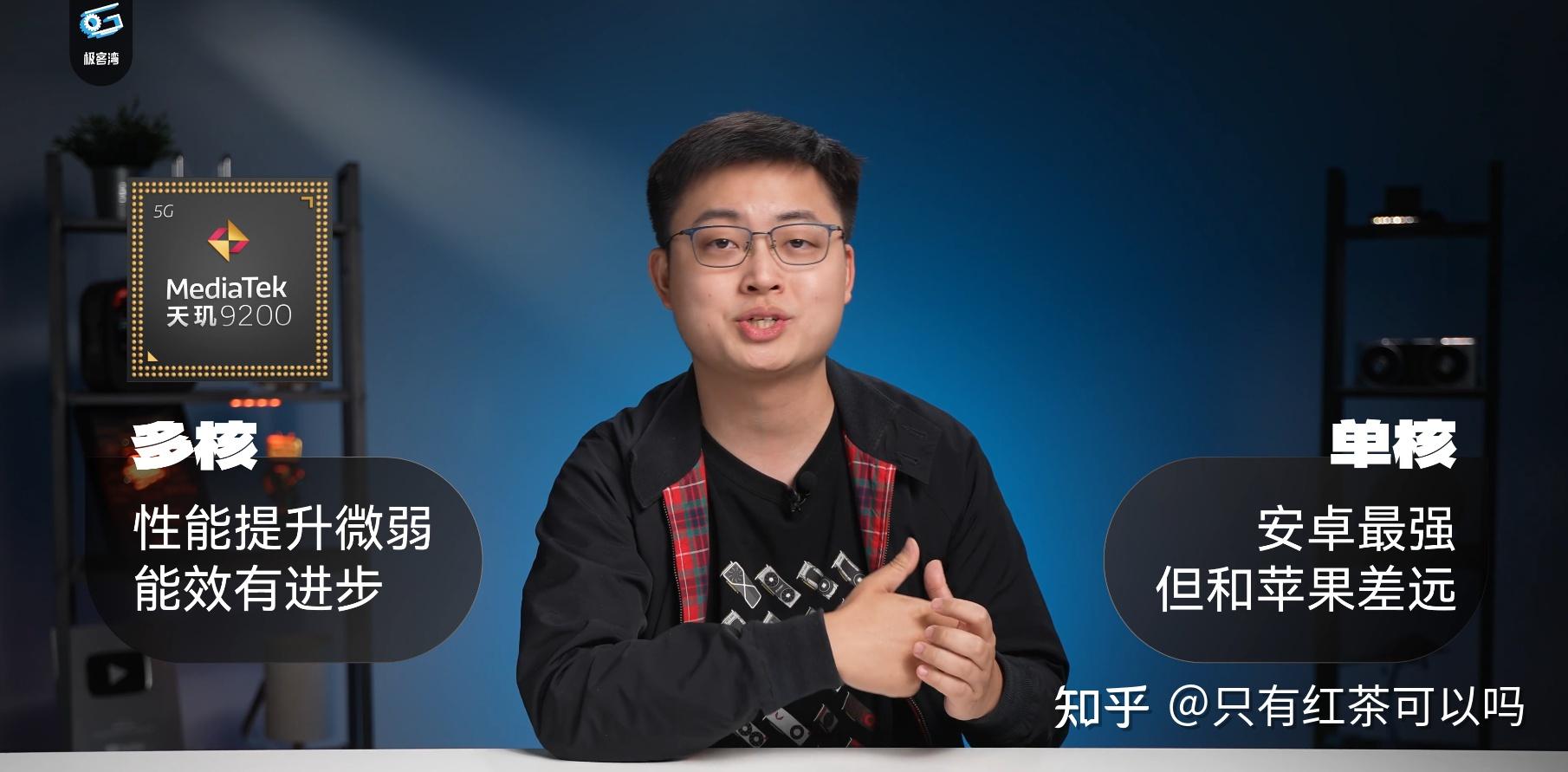 读完便懂!对比上代天玑9000处理器,实测天玑9200提升多大插图66 读完便懂!对比上代天玑9000处理器,实测天玑9200提升多大插图66