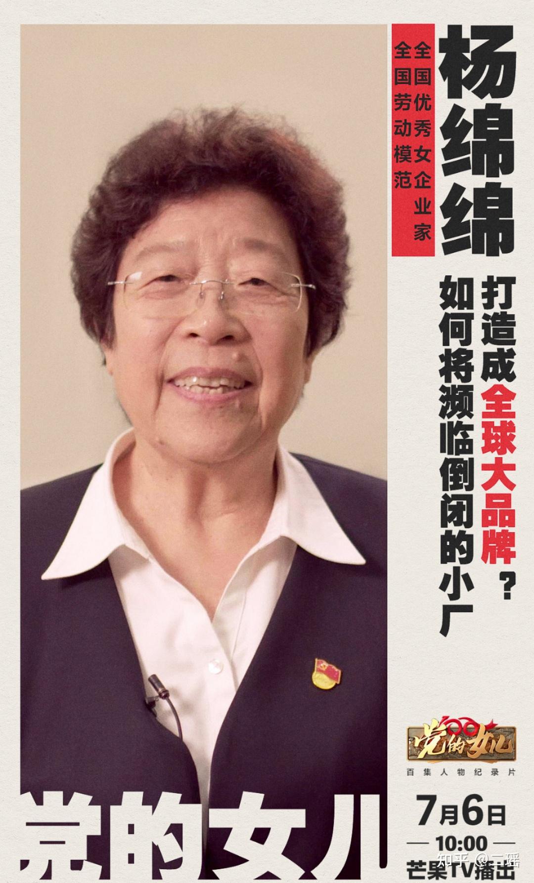 命人砸毁76台海尔冰箱的杨绵绵性格一点都不像她的名字那样软绵