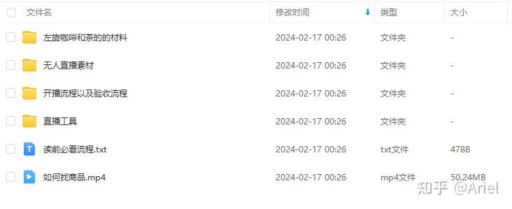 2024年风口项目支付宝无人直播官方扶持日入4000附教程