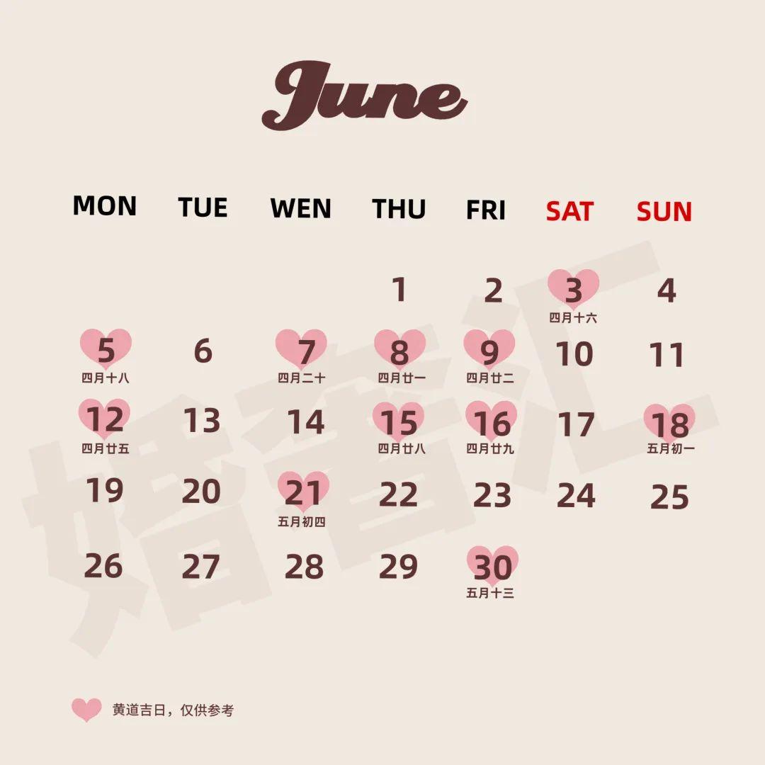 四月领证黄道吉日(4月宜领证的黄道吉日子)