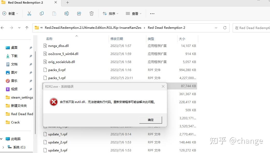 Windows11 dll dll 