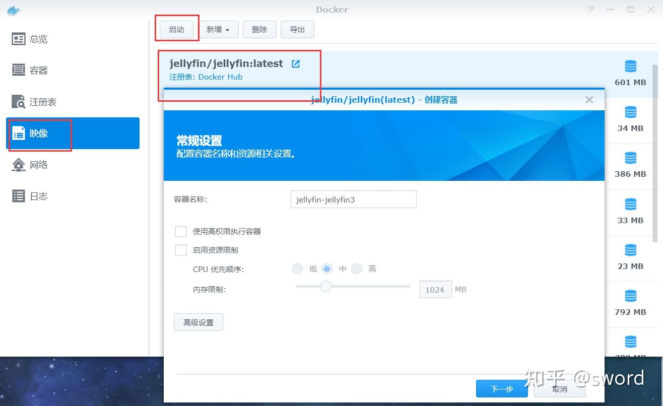 群暉docker搭建jellyfin媒體服務器打造家庭影院