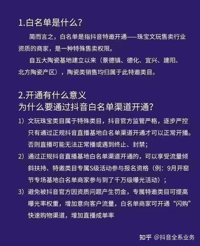 抖音哪些類目需要報白抖音號報白是什麼意思現在做抖音怎麼做比較容易