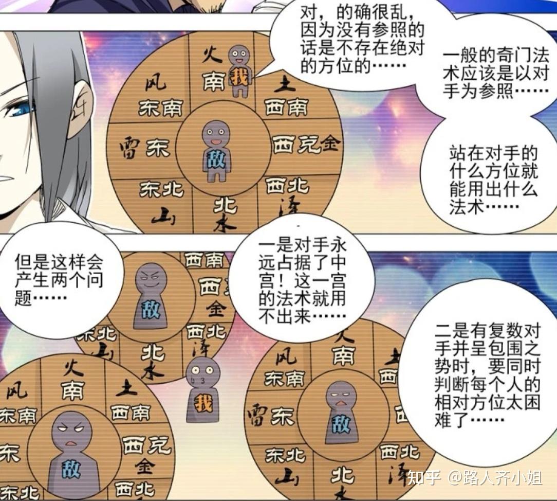 一人之下】风后奇门（1）：黑客与外挂- 知乎