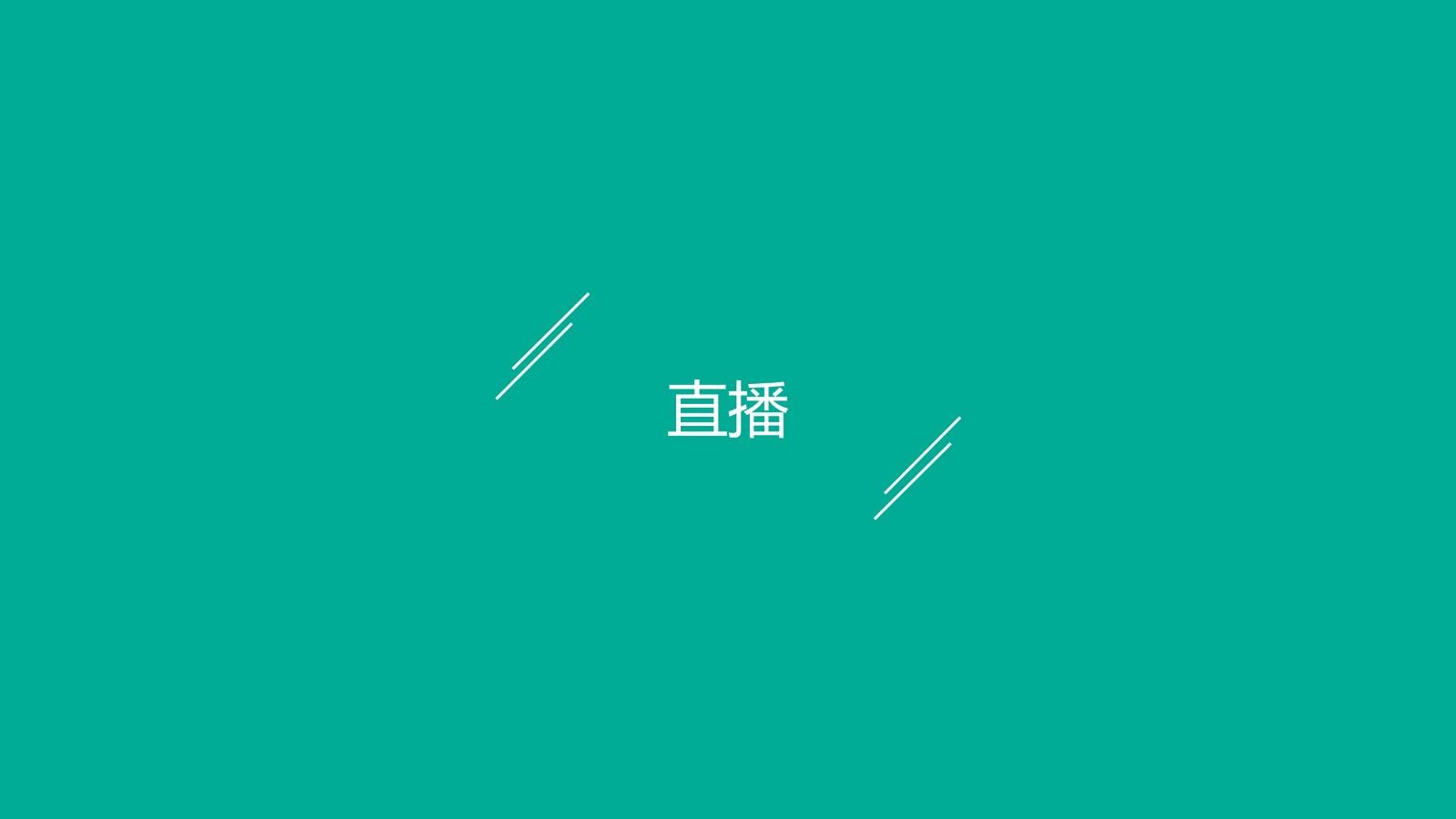 全棉时代奈丝公主新品发布公关结案