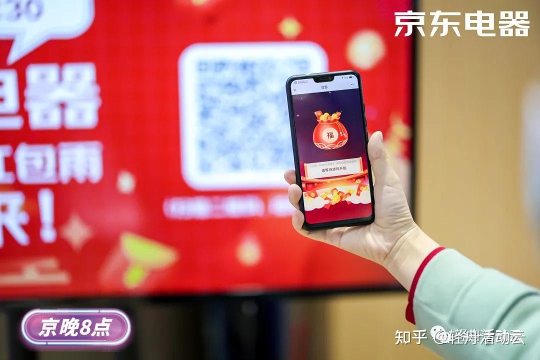 红包雨"详细实施方案;"京东电器"双11线下活动案例,商场互动/引流工具