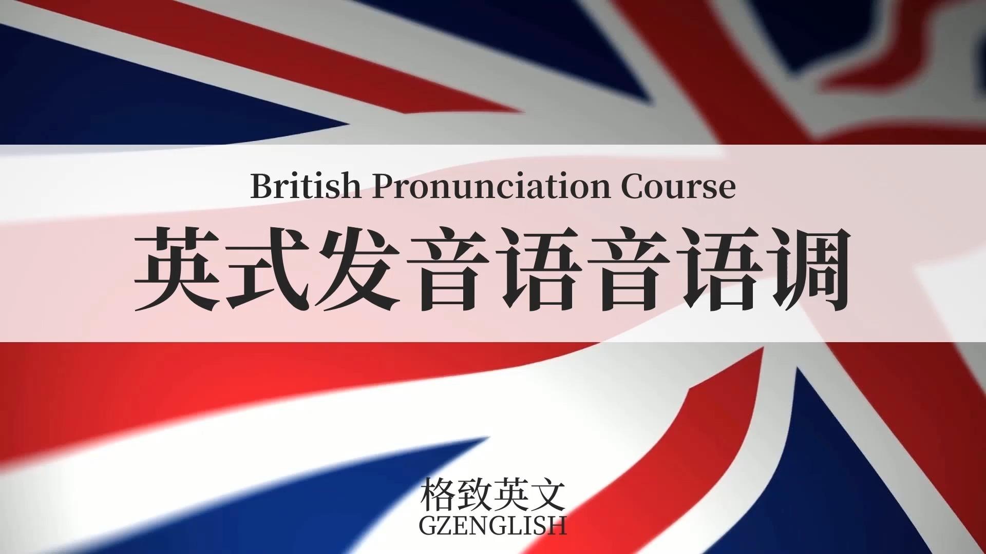 跟讀模仿訓練課程 發佈於 5 小時前 · 22 次播放英語口語美式英語