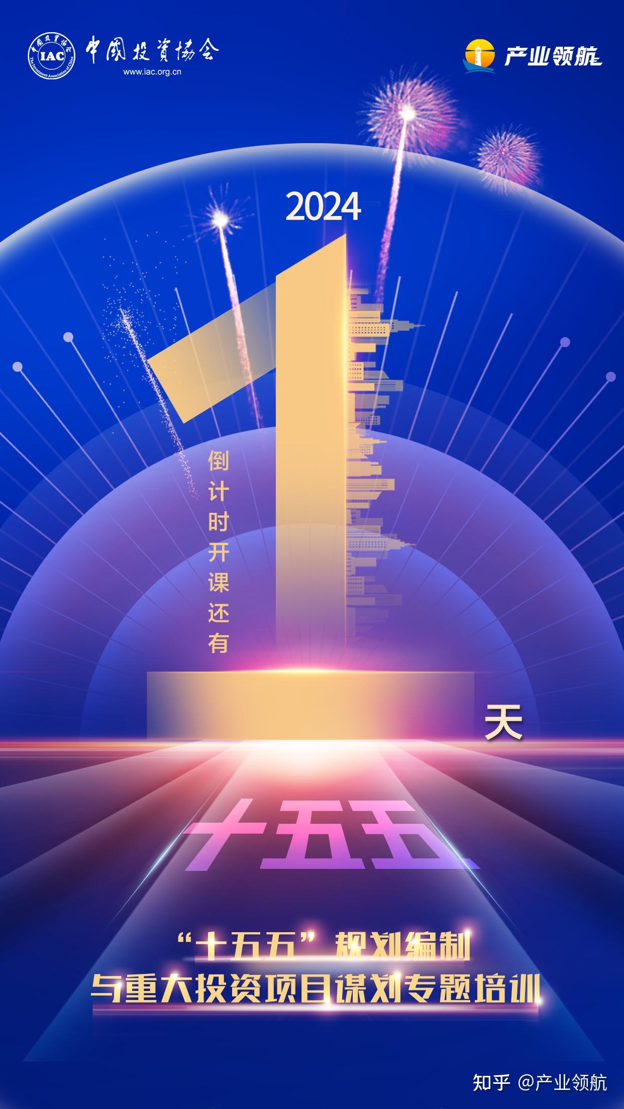 你了解“十五五”规划编制与重大投资项目谋划么？ - 知乎
