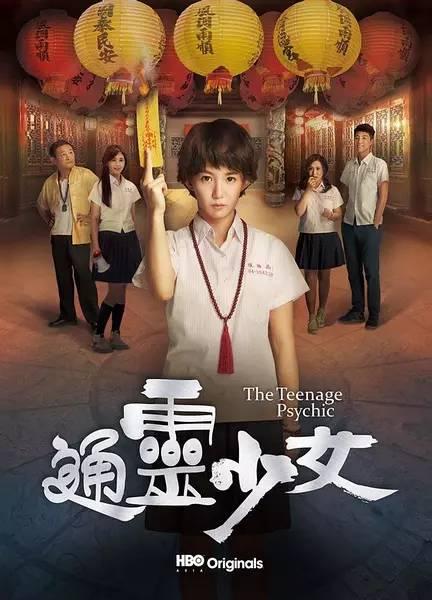 hbo首部华语片这种灵异题材放到大陆一定被禁