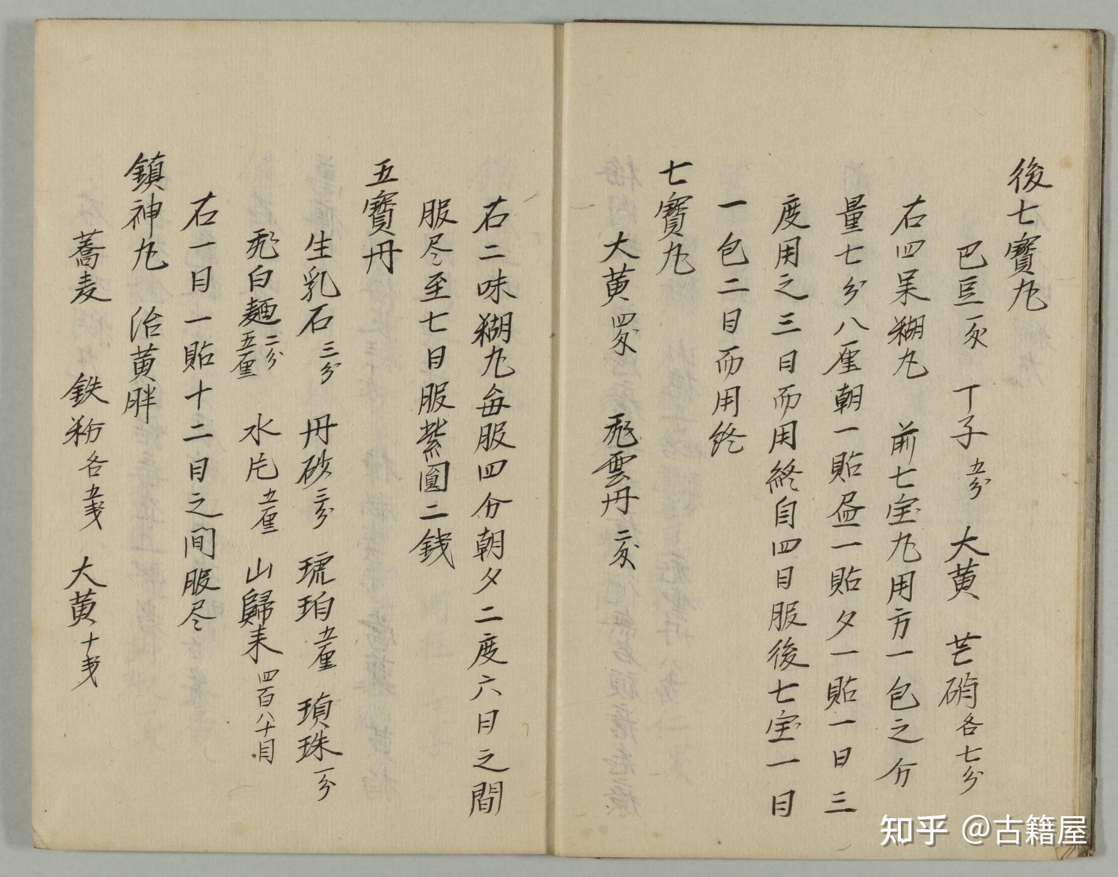 中医古籍《博爱堂藏方》 - 知乎
