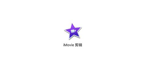 哪位大神来说一下怎么用imovie剪辑竖屏的视频每次剪辑完都被裁减了