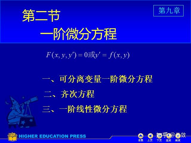 高数三 微分方程 - 知乎