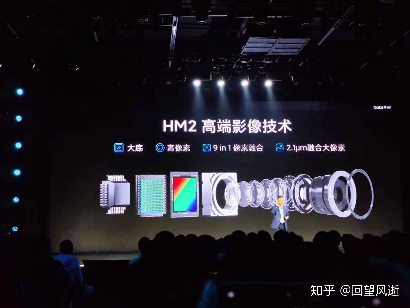 redminote9发布会见闻