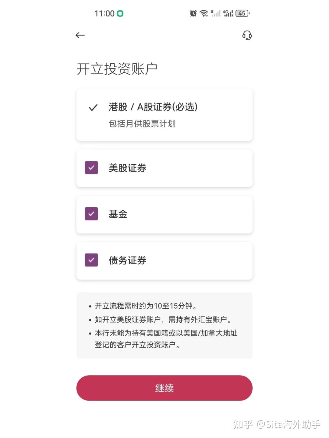 教大家如何线上开通香港中银账户... - 知乎
