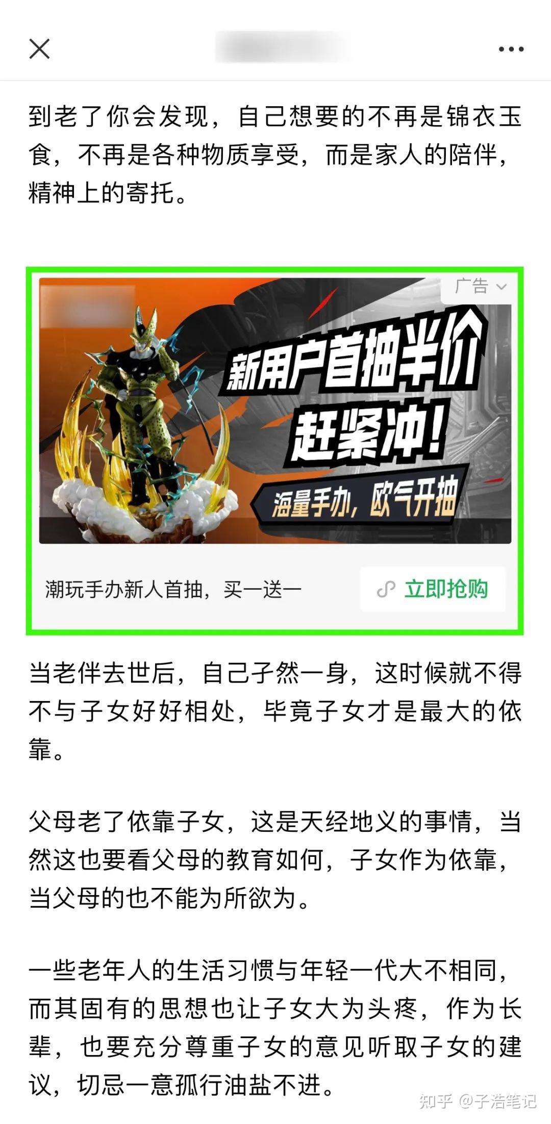 新账号流量获取攻略