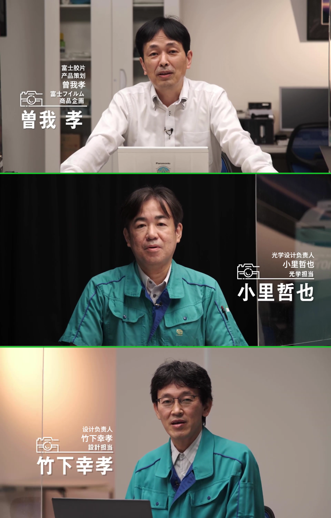 曾我孝(产品策划,小里哲也(光学设计,竹下幸孝(研发工作)