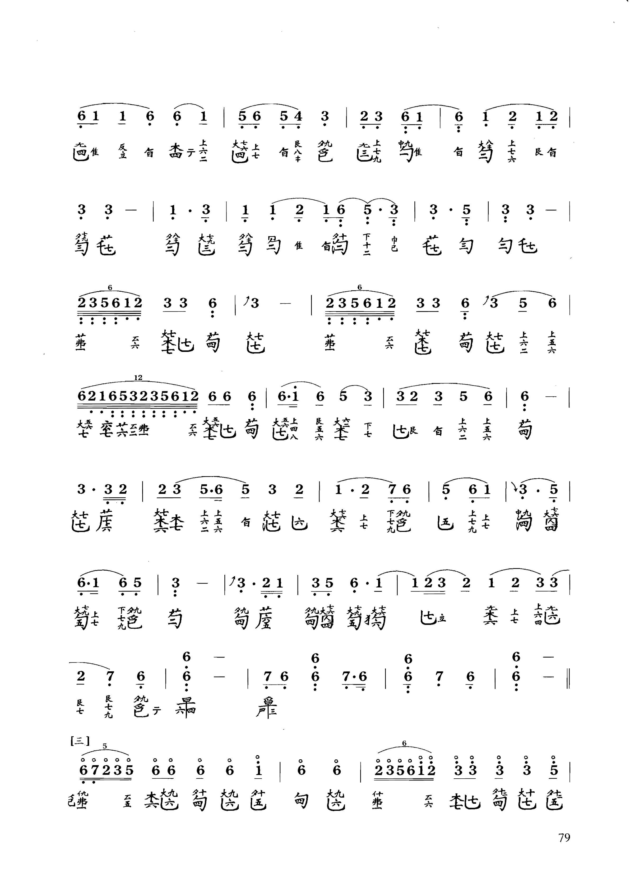 古琴曲谱欸乃古琴减字谱系列