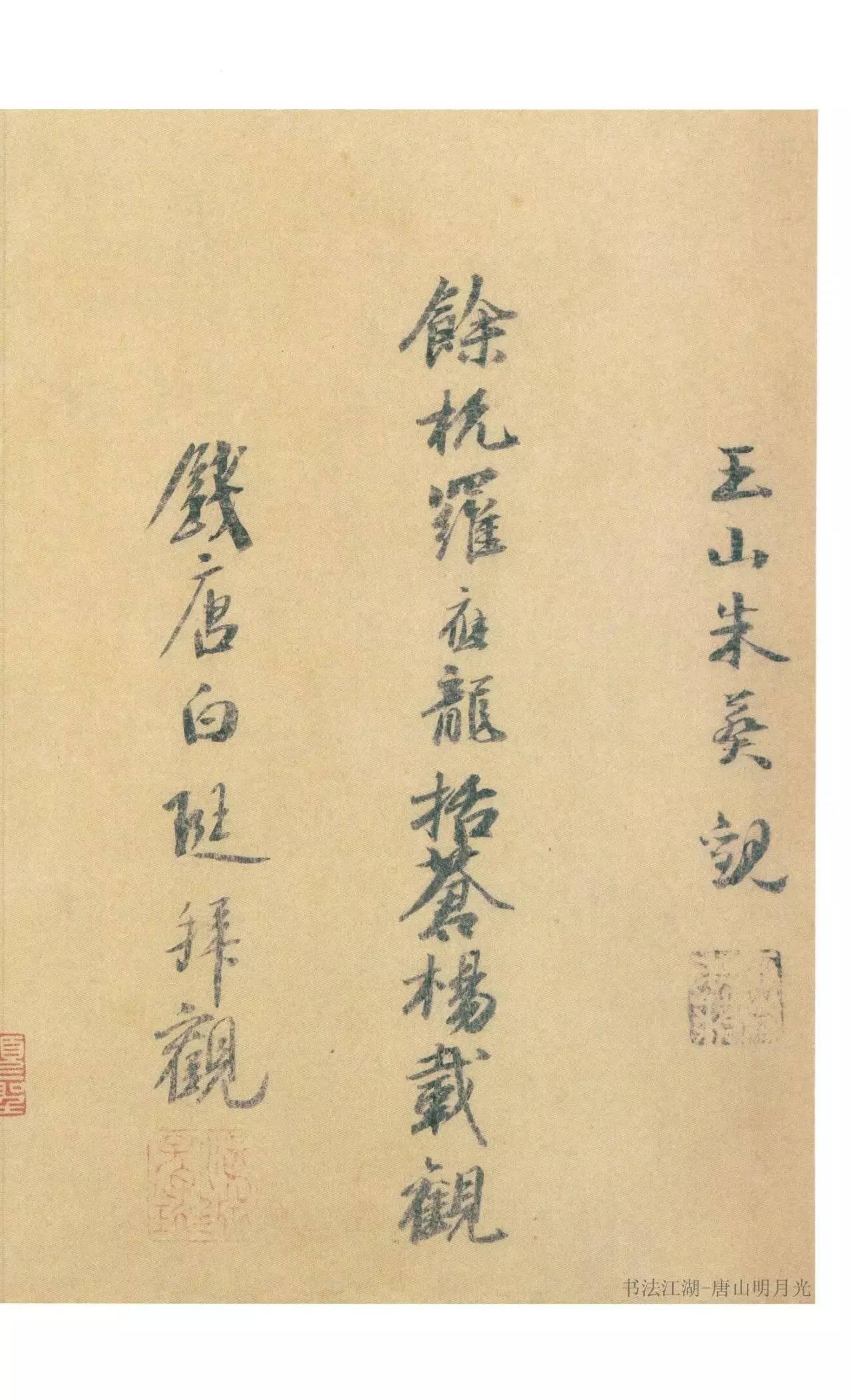 二玄社原色法帖选32 兰亭叙〈褚遂良临〉 - 知乎