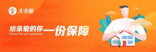 相互宝成员数已超7400万人真的靠谱吗