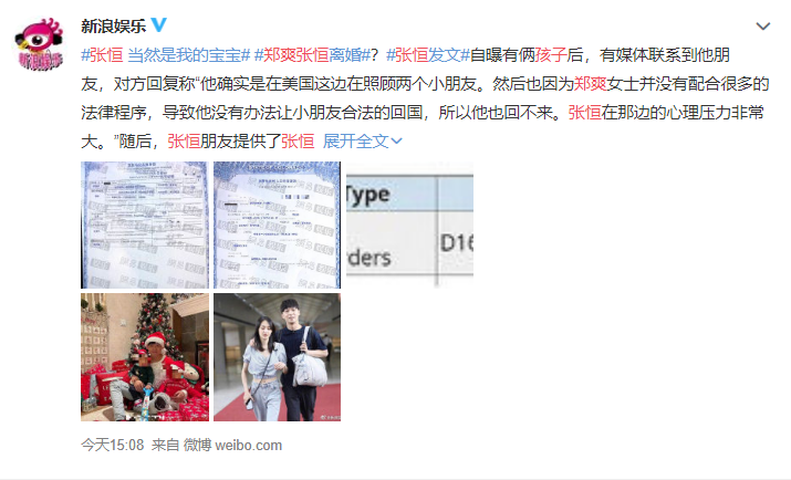 郑爽被曝美国代孕生子,孩子出生证明曝光,因母亲不配合滞美 - 知乎