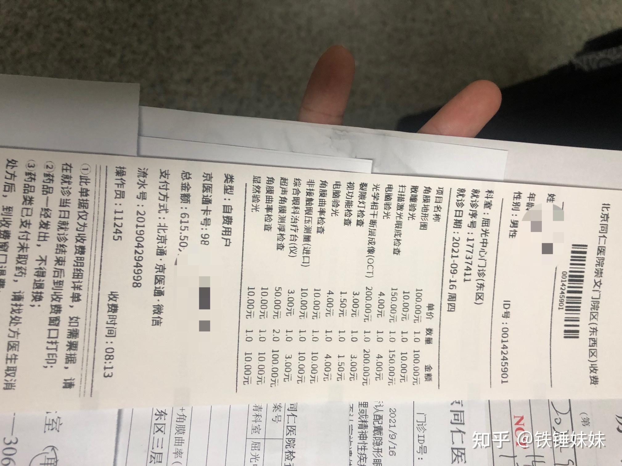 北京同仁医院、价格亲民,性价比高贩子联系方式_诚信第一,服务至上!的简单介绍