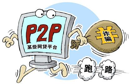 多省官宣P2P清零,八万亿网贷在劫难逃