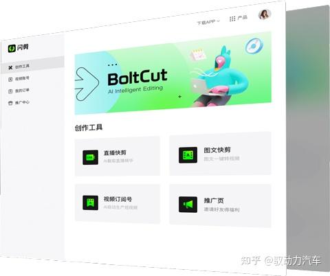 闪剪有什么功能?闪剪邀请码怎么获取? - 知乎