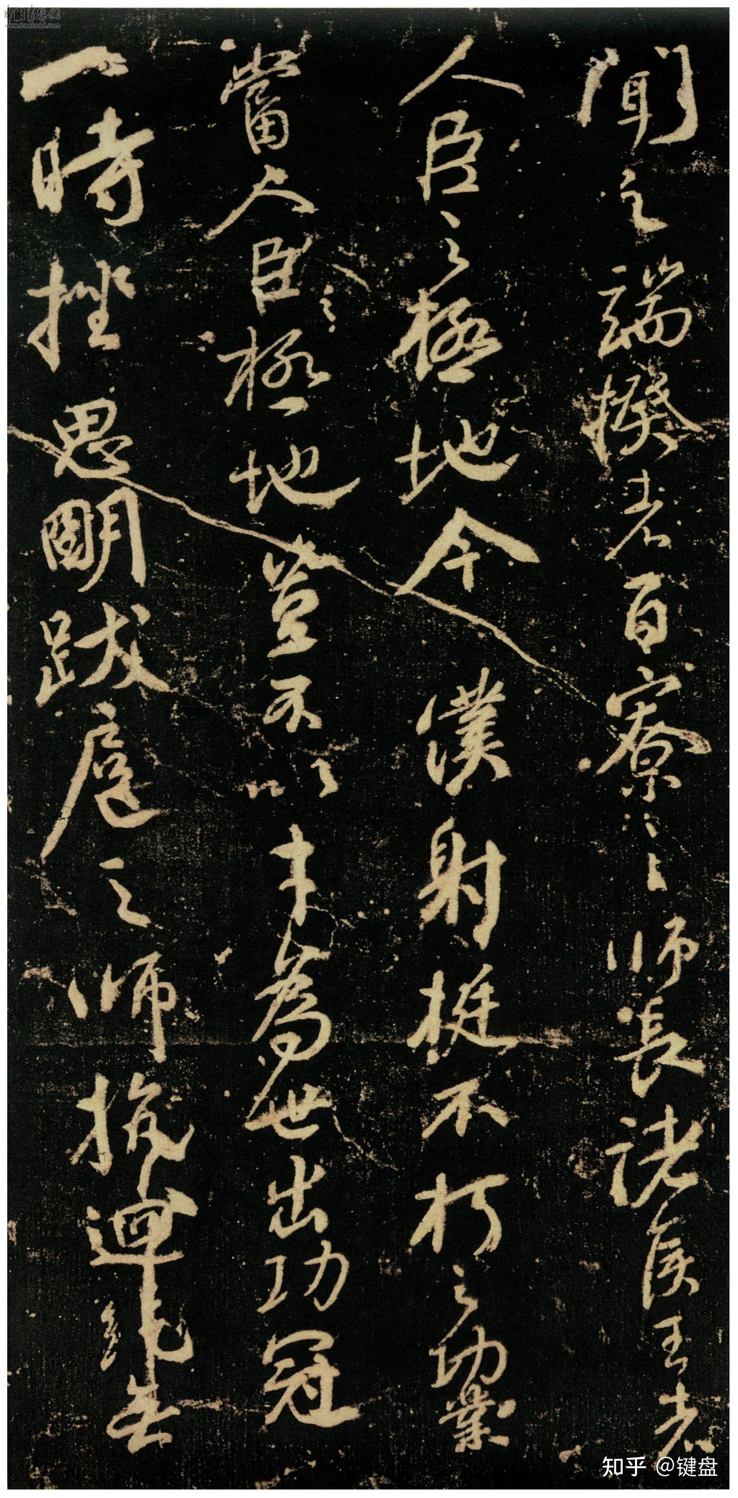 颜真卿-争座位帖- 知乎