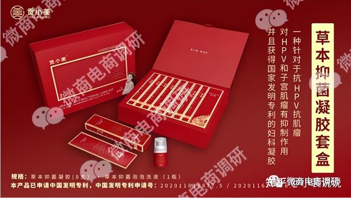 贡小美凝胶可治疗hpv五级代理团队计酬涉嫌违法违规