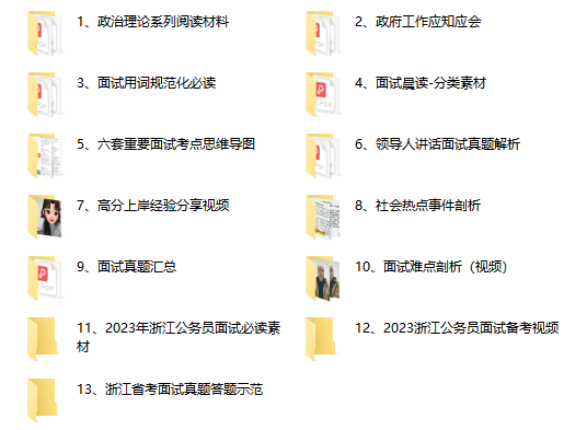 【干货】浙江公务员面试班怎么选?浙江省考进入面试之后,应该如何理性选择面试班? - 知乎